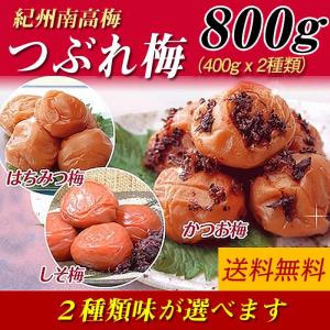 つぶれ梅 梅干し 紀州 南高梅 800g はちみ...の商品画像