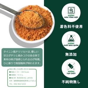 DH FOODS タイ二ン風千リソルト 60g...の詳細画像2