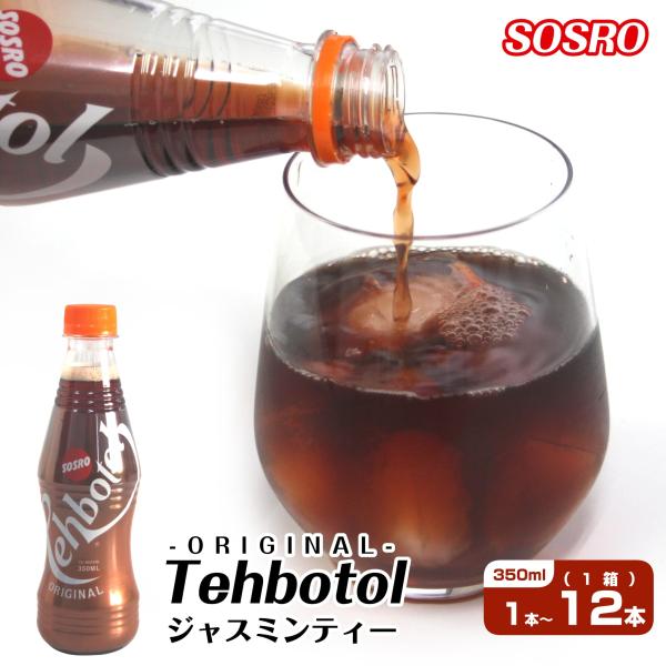 ソスロ テボトル オリジナル, SOSRO TEHBOTOL ORIGINAL 350ml　（１本）