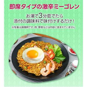 インドミー激辛ミーゴレン 80g / INDO...の詳細画像2