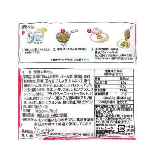 インドミー激辛ミーゴレン 80g / INDO...の詳細画像3