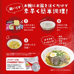 MASSAN オマチインスタント麺 ビーフシッ...の詳細画像2