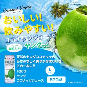 FOCOココナツジュース(缶)520ml / ...の詳細画像1