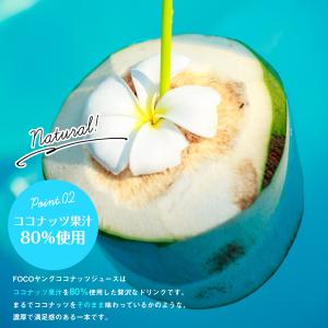 FOCOココナツジュース(缶)520ml / ...の詳細画像3