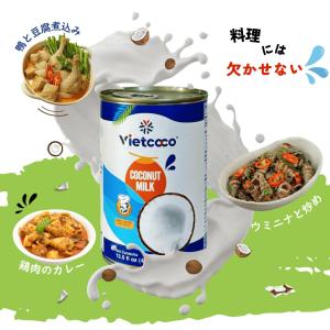 VIETCOCO ココナツミルク 400ml ...の詳細画像4