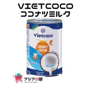 VIETCOCO ココナツミルク 400ml ...の詳細画像1