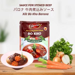 BARONA 牛肉煮込みソース 80g / X...の詳細画像3