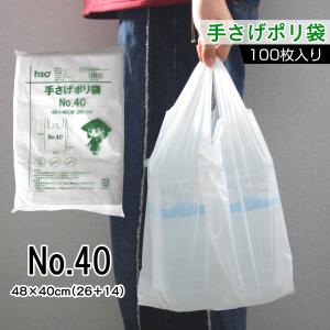レジ袋　ホワイト40号サイズ　100枚入×1袋　（HSC40-1W17g）