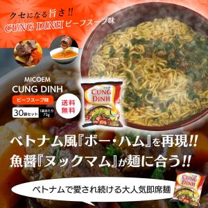 CUNG DINH インスタント麺 ビーフシッ...の詳細画像1