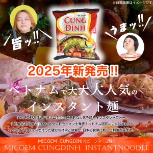 CUNG DINH インスタント麺 ビーフシッ...の詳細画像2