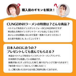 CUNG DINH インスタント麺 ビーフシッ...の詳細画像4