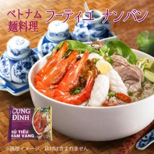 CUNG DINH インスタント麺 フーティユ...の詳細画像1
