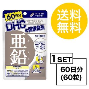 DHC　亜鉛　（60日分）５個セット　賞味期限2025.5｜genkifami