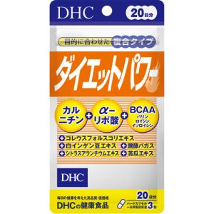 DHC　ダイエットパワー（20日分）５個セット　｜genkifami