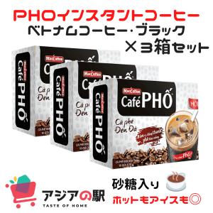 送料無料・大容量 G7 ブラック 90袋入 ベトナムコーヒー インスタント