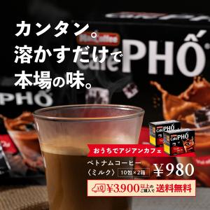 ベトナムコーヒー・ミルク（10包×２箱セット） 1箱の内容量：240ｇ（10袋×24ｇ）　　｜genkifami