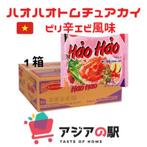 エースコック ハオハオ ベトナム インスタント麺 ピリ辛エビ味 75g, MI HAO HAO CHUA CAY 　３０袋（１箱）　｜アジアの駅