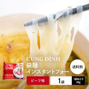 CUNG DINH インスタントフォー 牛肉風味 袋麺 68g (1袋 )、PHO BO CUNG DINH GOI