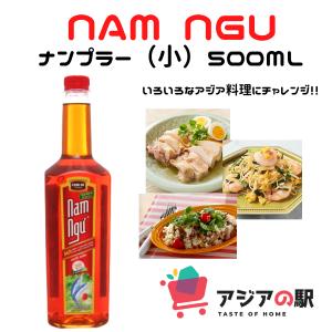 チンスー ヌクマム (魚醤) 500ml, NUOC MAM NAM NGU BE　１本｜genkifami