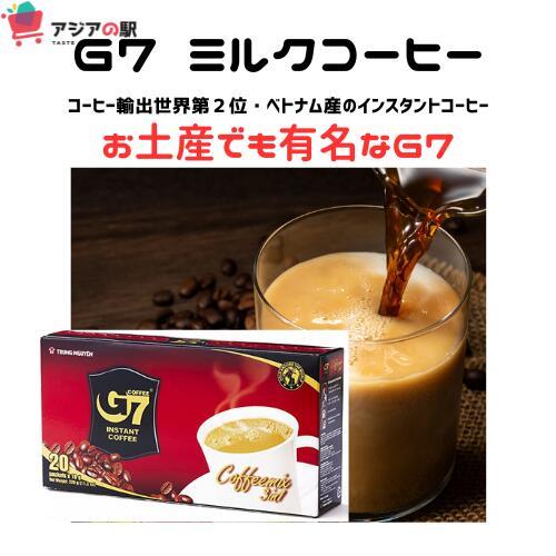 TRUNG NGUYEN G7 インスタントコーヒーミルク 　１0箱セット