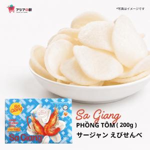 SA GIANG えびせんべい 200g, PH...の商品画像