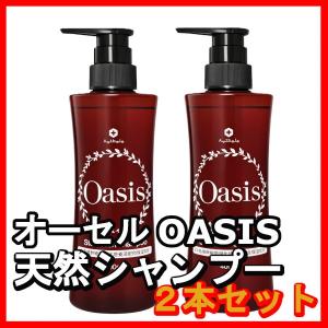 トマト 　SUN NAHORU シャンプー 2本セット 300ml　正規品 トマト SUN NAHORU シャンプー 2本セット 300ml 正規品 SUN NAHORU