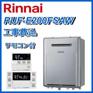 リンナイ エコジョーズ ガスふろ給湯器 RFS-E2008SA(B) リンナイ 【RFS-E2008SA(B)】 《KJK》 ガスふろ給湯器 20号 エコ