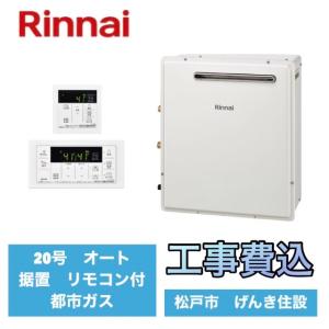 リンナイ 浴室リモコン BC-220VN(A) ガスふろ給湯器リモコン リンナイ 浴室リモコン BC-220VN(A) ガスふろ給湯器リモコン
