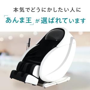 あんま王4 新品3年保証 開梱設置無料 マッサ...の詳細画像3