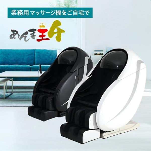 マッサージチェア あんま王4 フルメンテナンス 中古 リクライニングシート 日本メディック 家庭用１...