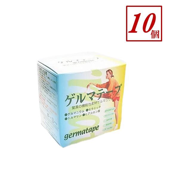 ゲルマテープ 10箱セット テーピング ゲルマニウム キネシオロジーテープ  方 膝 腰 漢方