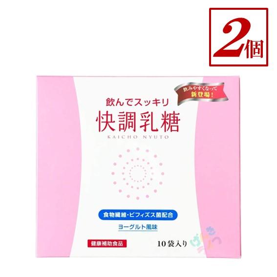 メディカル技研 快調乳糖 快腸乳糖 10袋入 2箱　北海道、沖縄県は別途送料追加  離島は送料1,0...