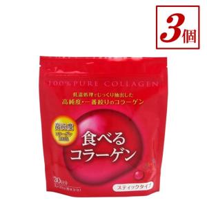 メディカル技研 食べるコラーゲンスティックタイプ 30包入 3袋　北海道、沖縄県は別途送料追加  離島は送料1,000円追加｜genkilife