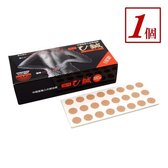 ひ鍼 180針入り 1箱 日本薬興 神洲