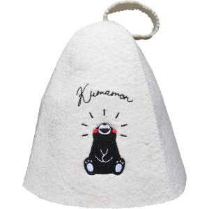 サウナハット くまモン公式 バンザイ ウール 羊毛100% げんきライフ