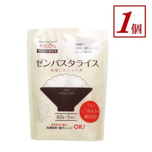 アトア ゼンパスタライス 60g×5包入 1袋 ※乾燥こんにゃく米、こんにゃくごはん、こんにゃくライス｜genkilife