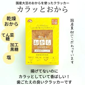 前田クラッカー 選べる4箱セット 10種類の野...の詳細画像1