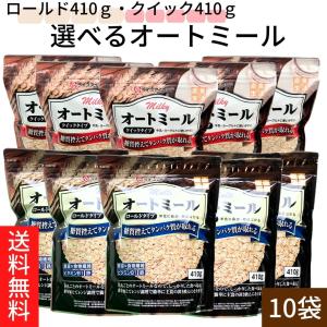 ロールドオーツ オートミール 2.4kg(800g×3袋) 計量スプーン レシピ