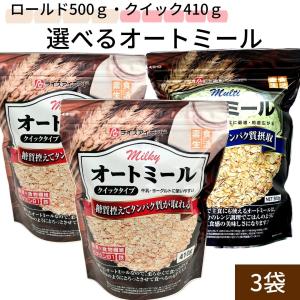 ロールドオーツ オートミール 2.4kg(800g×3袋) 計量スプーン レシピ