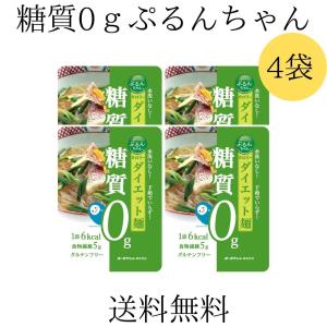 送料無料 メール便【ぷるんちゃんカロリーダイエット麺4袋セット】糖質0 ダイエット 糖質制限｜genkini-nare