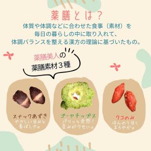 送料無料 メール便 薬膳美人ミックスナッツ 2...の詳細画像2