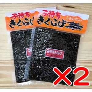 落葉きのこ 北海道産 天然 400g(200g×2袋) 生冷凍 らくようきのこ