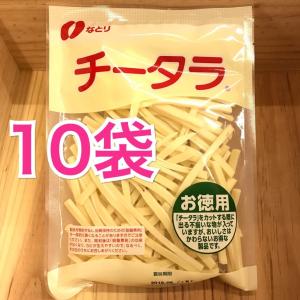 なとり チータラ徳用 130g×10袋入｜ 送料無料 : MISONOYA ヤフー店