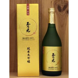 京都府 玉乃光 備前雄町 純米大吟醸 720ml