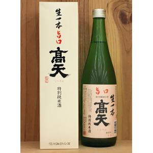 長野県 岡谷市 高天 特別純米生一本 720ml 旨口