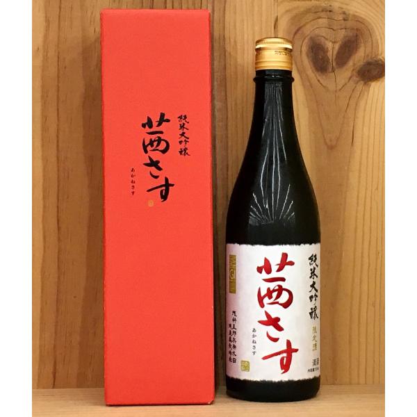 長野県  茜さす 純米大吟醸 720ml 土屋酒造店 佐久市 五郎兵衛新田減農薬栽培米仕込み