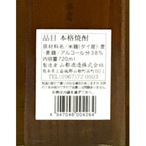 山都酒造 天使の分け前 38度 720ml 熊...の詳細画像2
