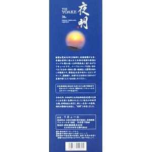 老松酒造 夜明 メープル樽貯蔵12年 麦38度...の詳細画像3
