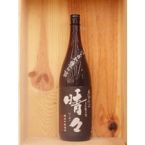 櫻の郷酒造 晴々 25度 芋 1800ml 黒麹仕込 黄金千貫｜genkinya