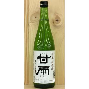 新潟県 甘雨 純米酒 720ml